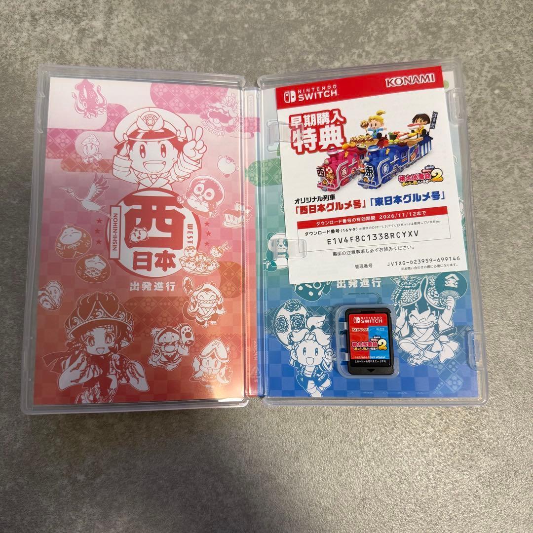 Switch 桃太郎電鉄2 -あなたの町も きっとある- 東日本編+西日本編