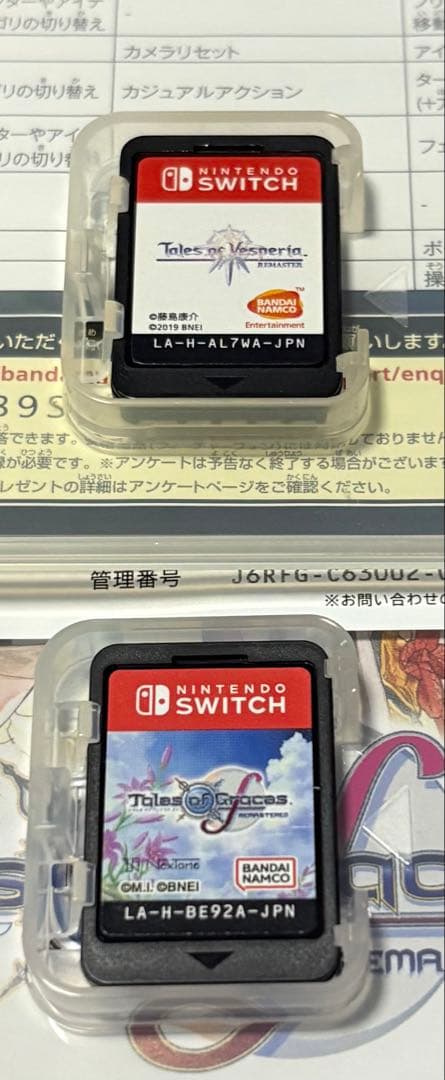 テイルズオブヴェスペリア、テイルズオブグレイセスf セット