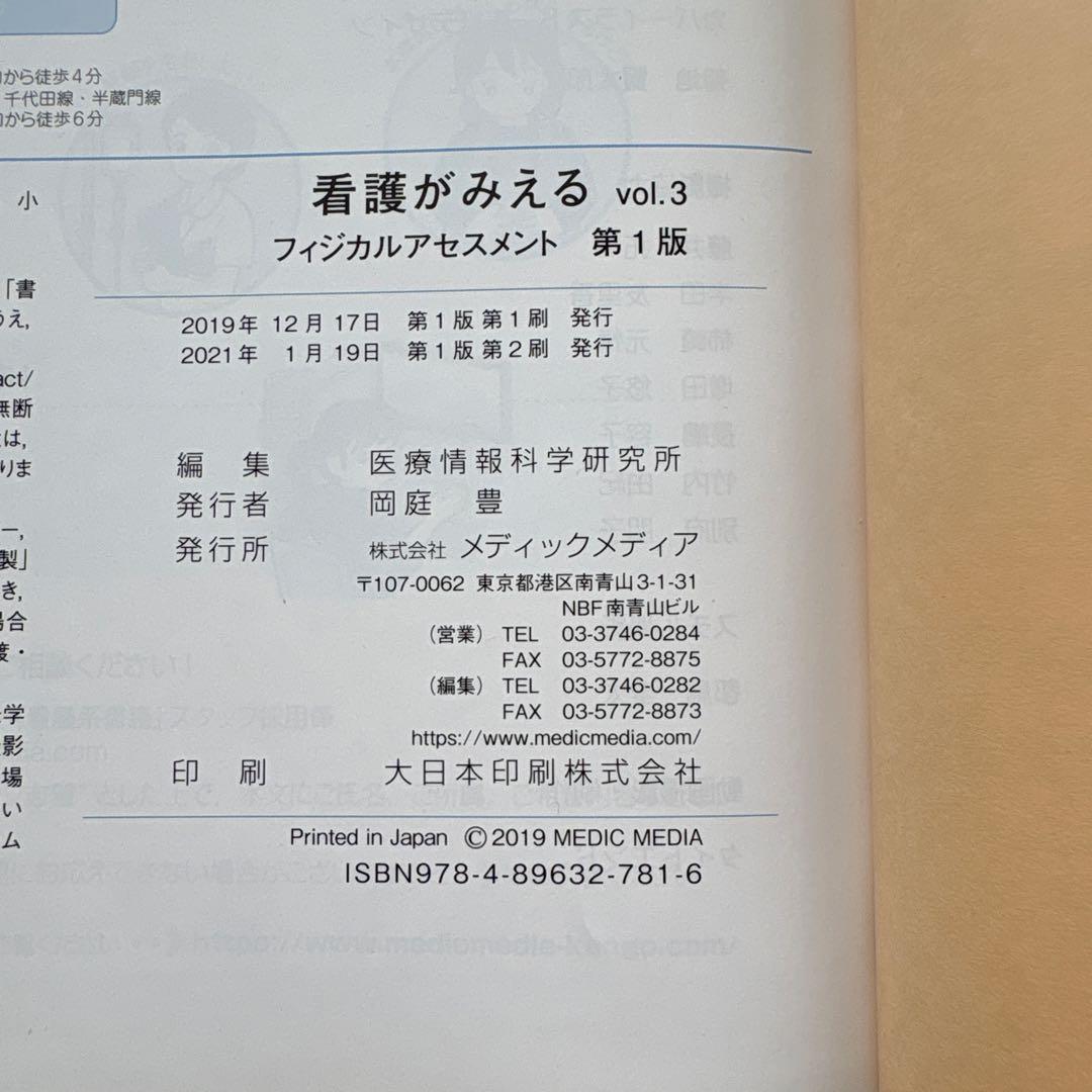 看護がみえる vol.1 vol.2 vol.3
