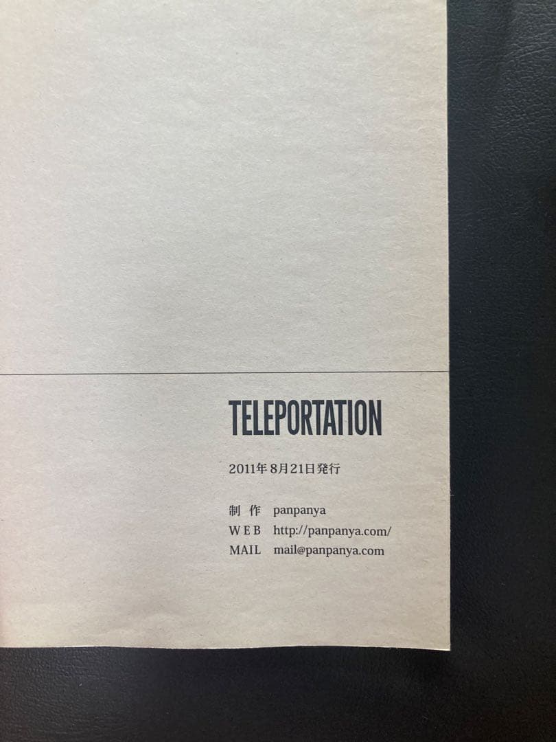 その他 TELEPORTATION KUMANO NARA KYOTO
