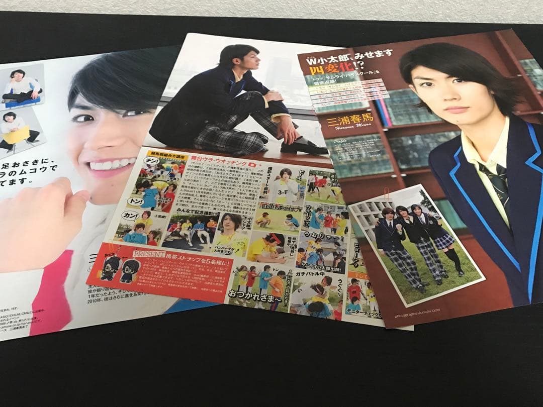 三浦春馬グッズ　セット