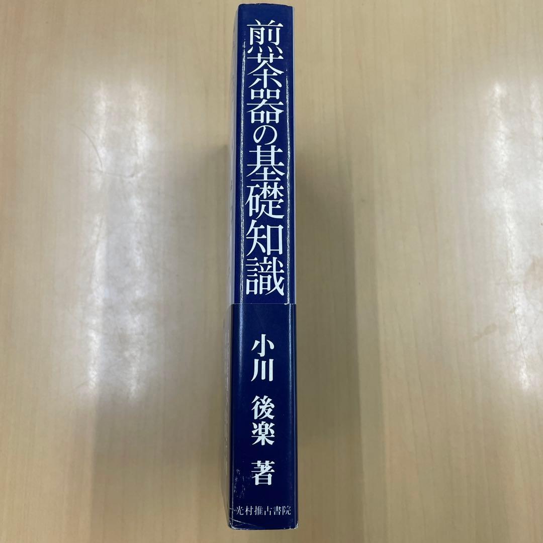 煎茶器の基礎知識