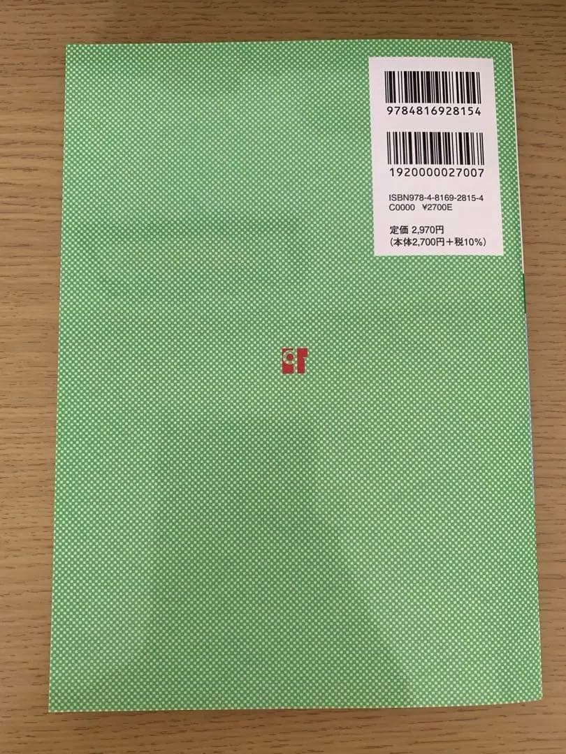 八洲学園大学司書課程　テキスト9冊セット