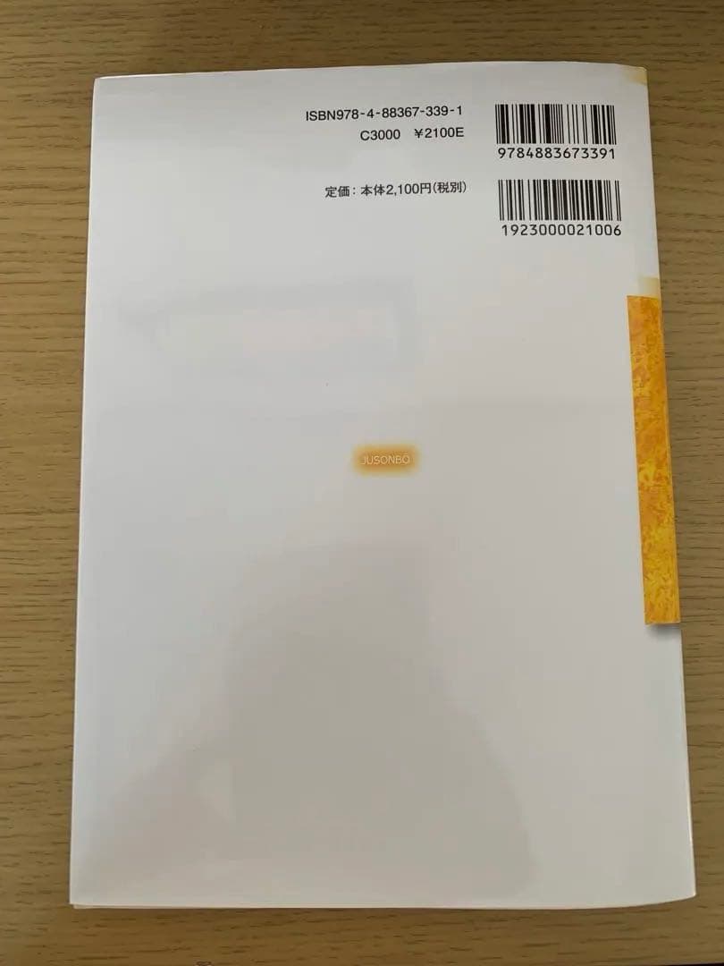 八洲学園大学司書課程　テキスト9冊セット