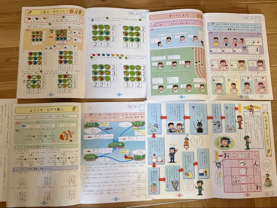 ピグマキッズくらぶ 2年生 12ヶ月分サピックス 通信教育書き込みあり
