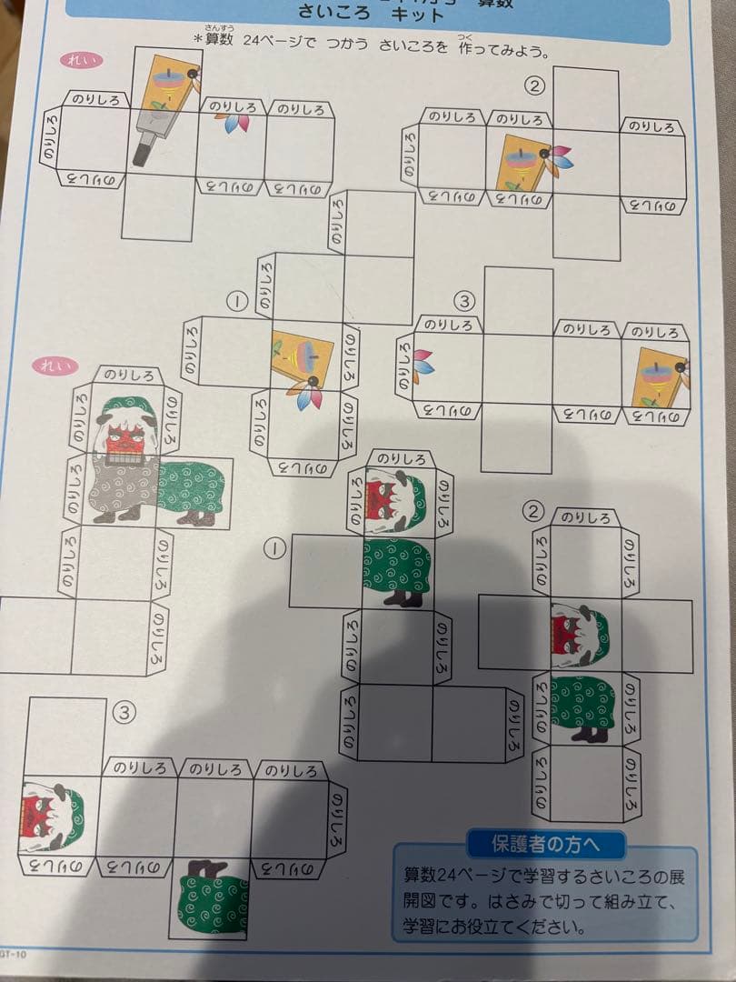 ピグマキッズくらぶ 2年生 12ヶ月分サピックス 通信教育書き込みあり