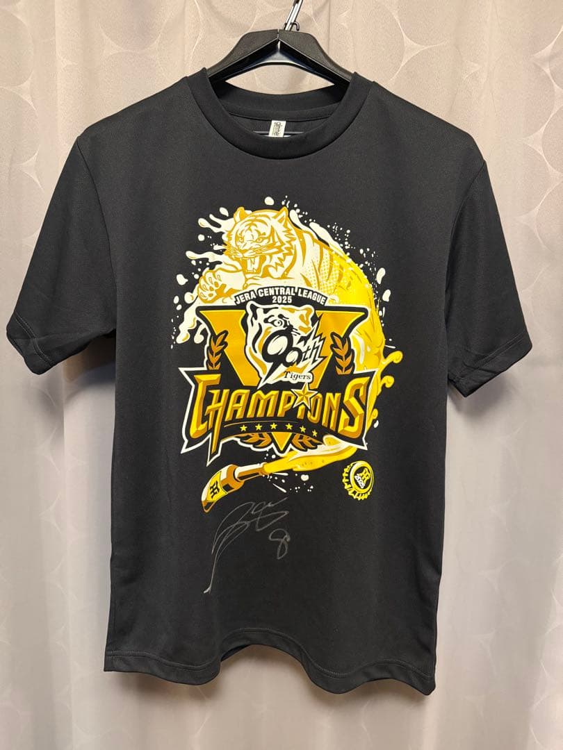 佐藤輝明　直筆サイン入り　2025年リーグ優勝記念ビールかけTシャツ　阪神