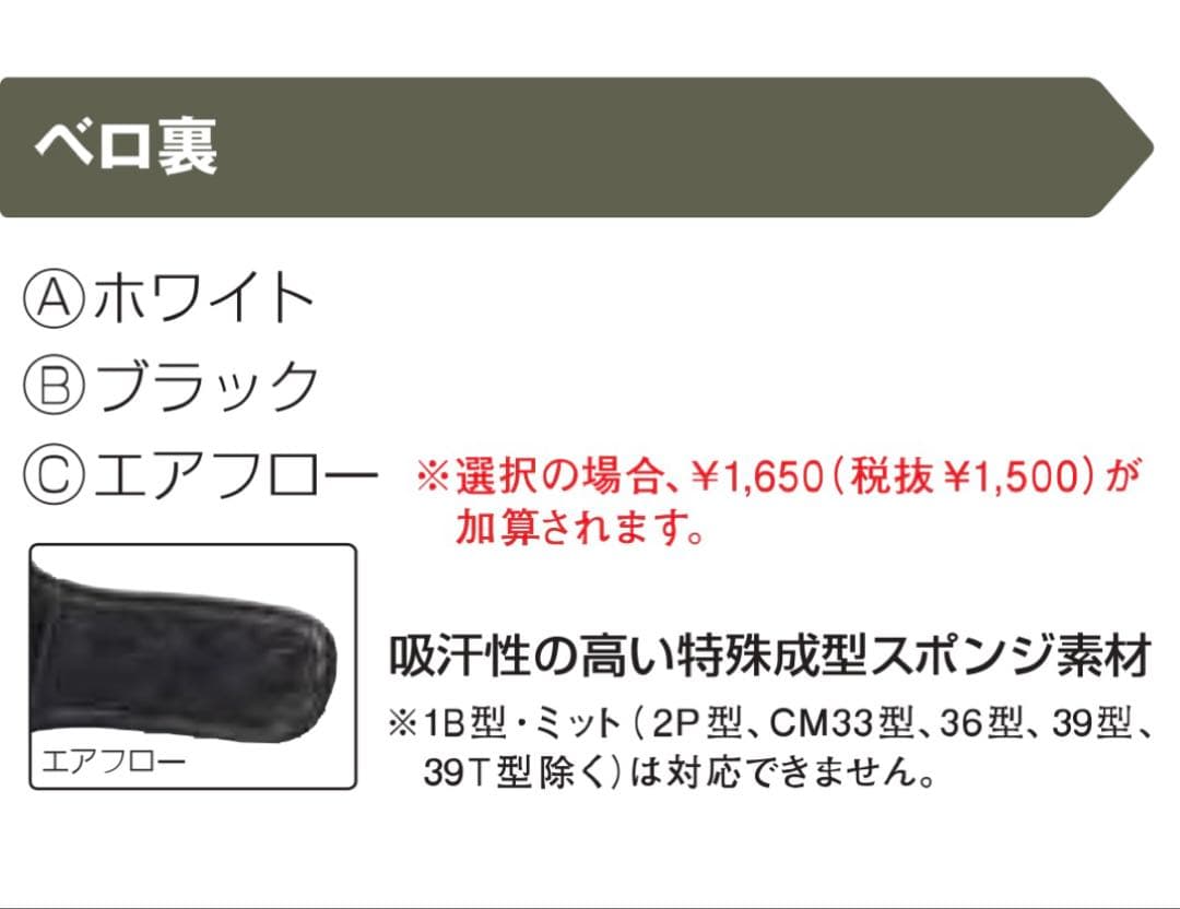 S*K様 Wilson Staff DUAL 硬式 33型 投手・ユーティリティ