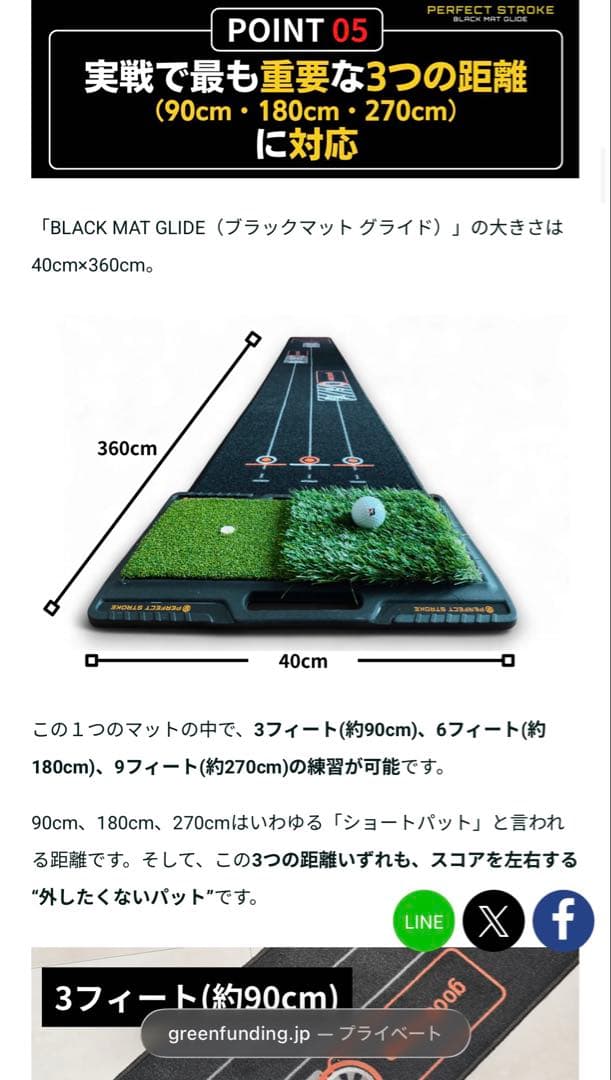 パター✖️アプローチ一体型マット