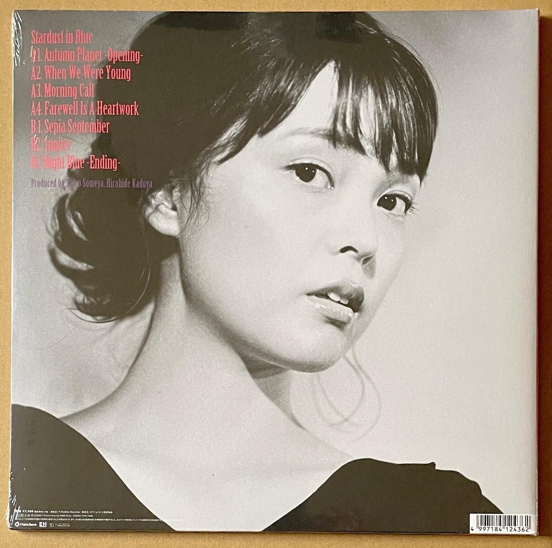 Lamp pro Kaede 秋の惑星 ハートはナイトブルー アナログ盤 新品
