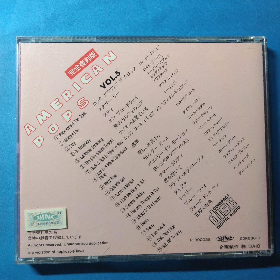 アメリカンポップス CD 10枚