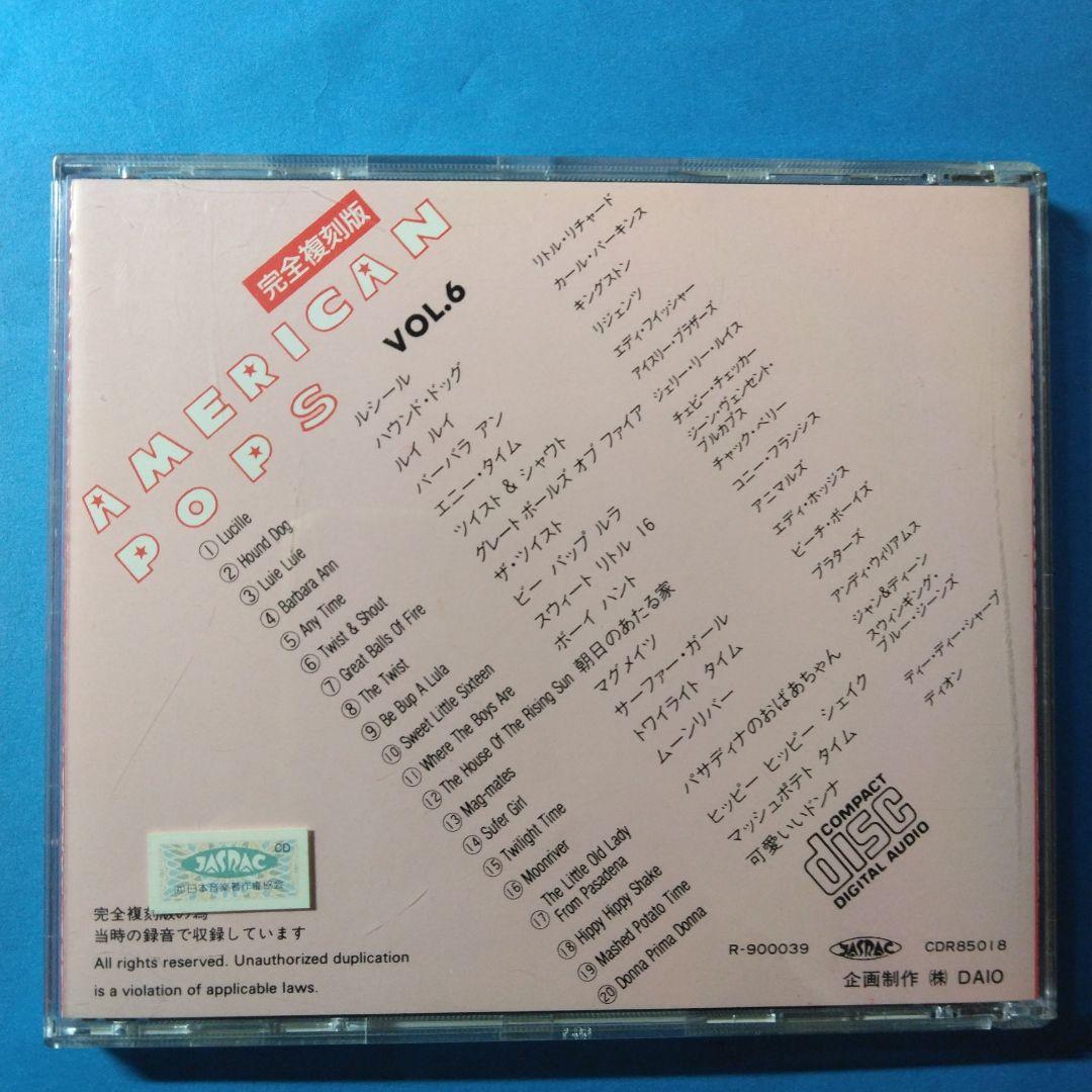 アメリカンポップス CD 10枚