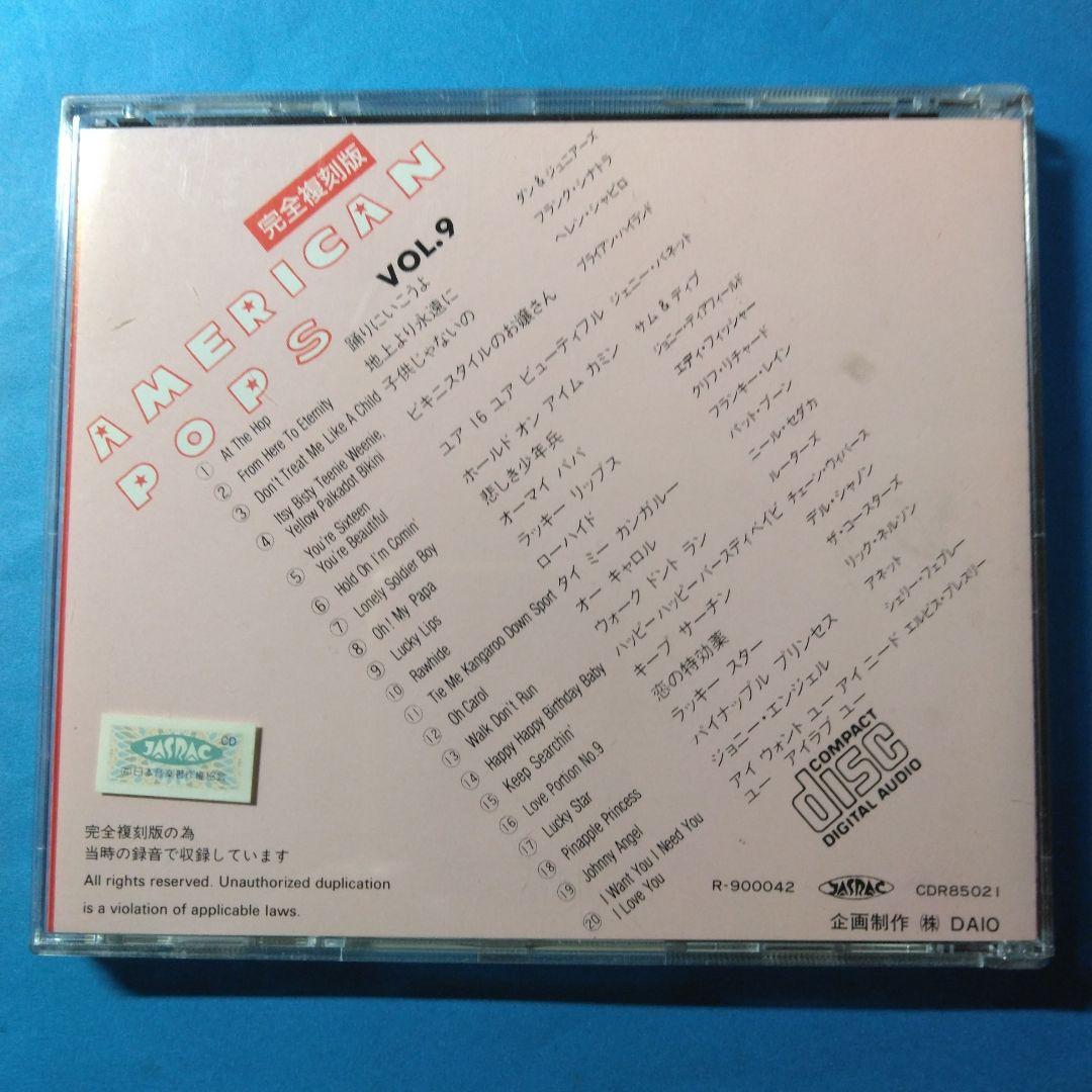 アメリカンポップス CD 10枚