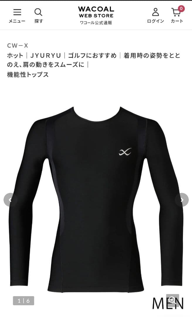 タロウマン　新品 CW-X Lサイズ 柔流 HOT JAO799