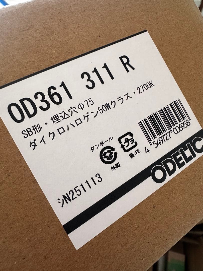 オーデリック OD361311R グレアレス ユニバーサル　複数割引あり
