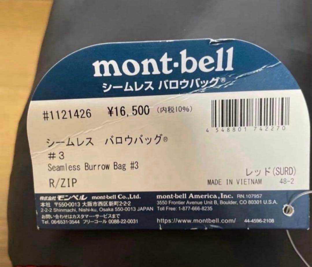 【タグあり】モンベル シームレス バロウバッグ #3 mont-bell