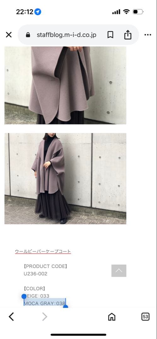 ★売切りの為価格変更★ 〈新品未使用〉m-i-d BLENHEIM ケープコート