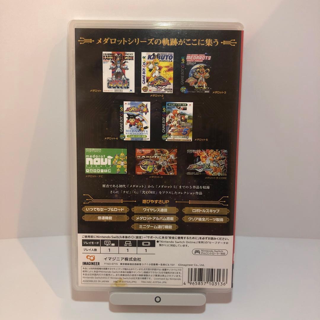 メダロット クラシックス カブトバージョン