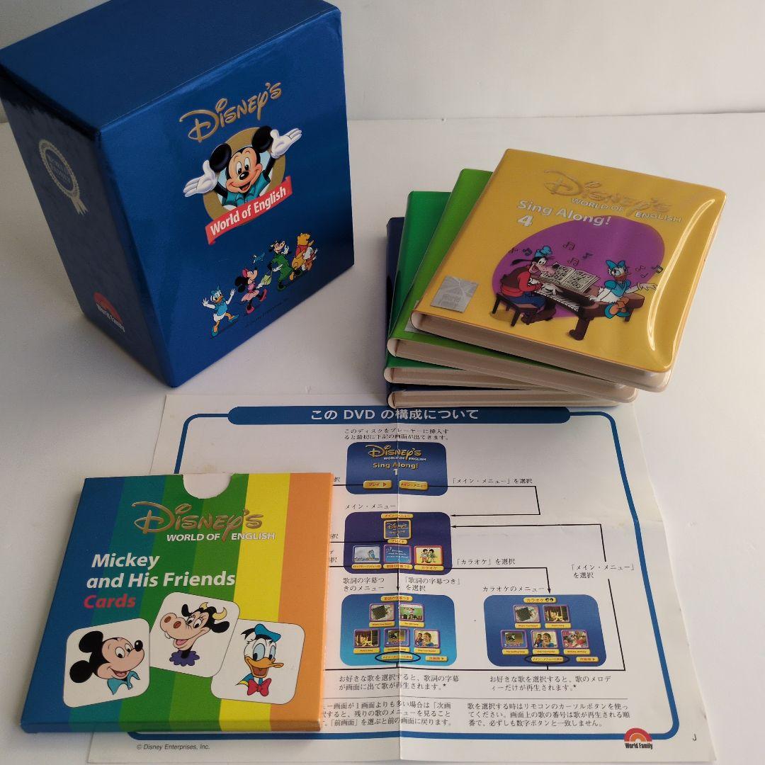【 ディズニー英語システム 】Disney World of English