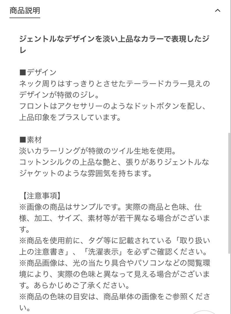 drawer ベージュ スリーブレス ベスト