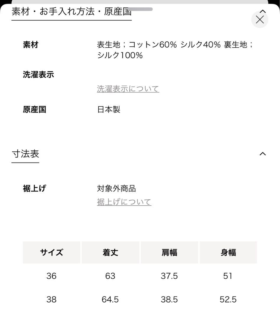 drawer ベージュ スリーブレス ベスト