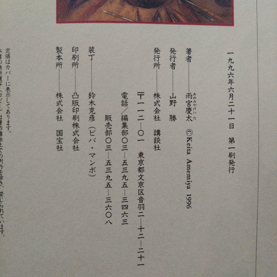 キバクロウ