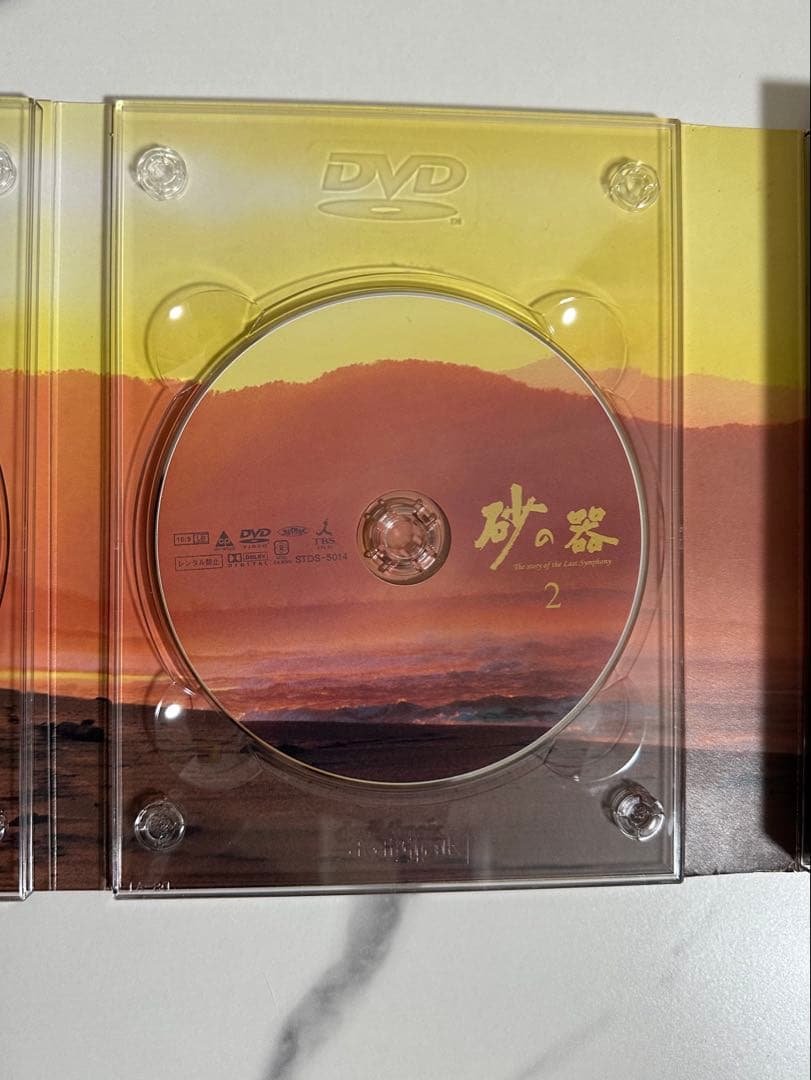 初回特典付き 砂の器 DVD-BOX〈5枚組〉➕中居正広 私服 増刊号➕SMAP