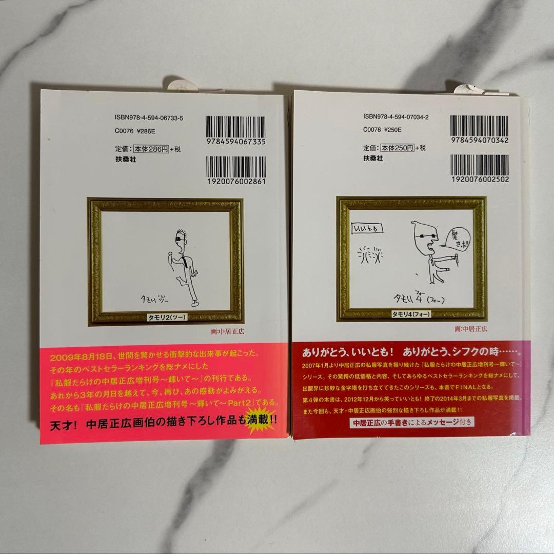 初回特典付き 砂の器 DVD-BOX〈5枚組〉➕中居正広 私服 増刊号➕SMAP