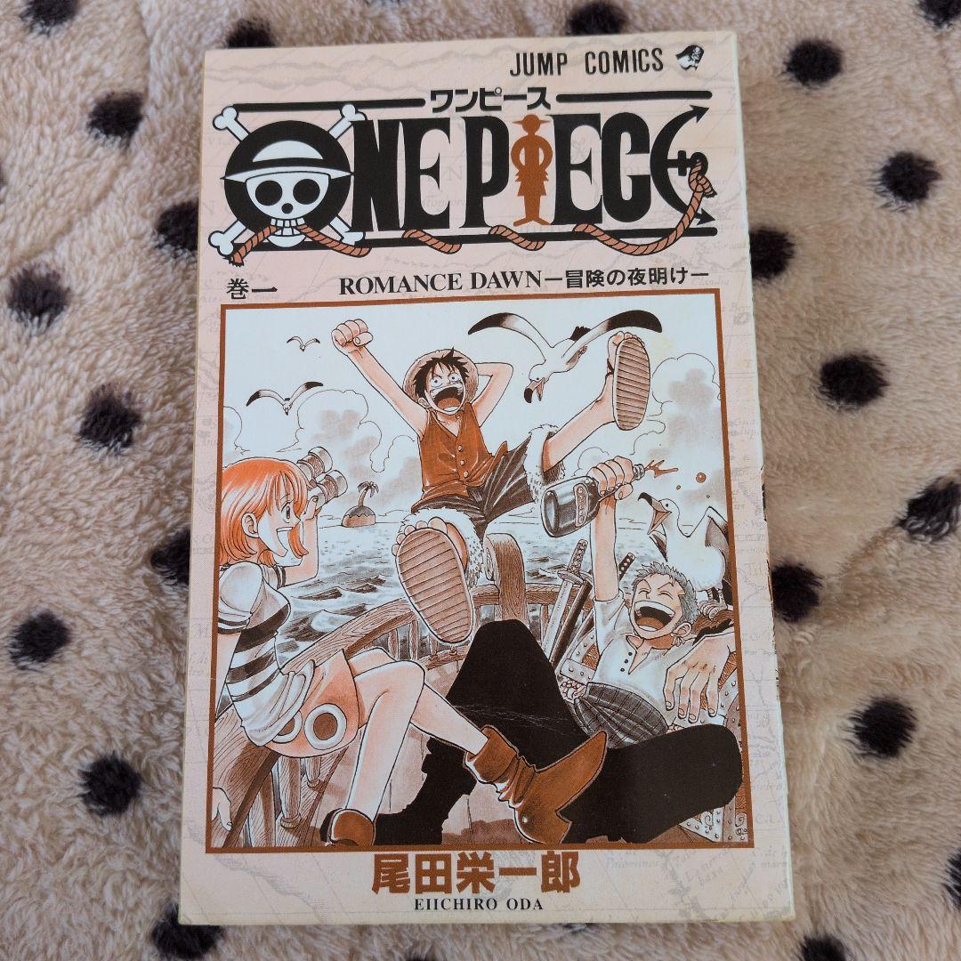 ONE PIECE 　一巻　初版　1997年　ワンピース