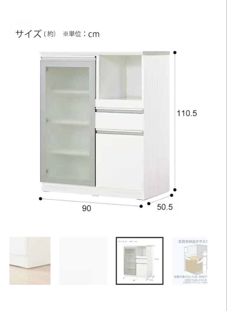 最終値下げ　3/24まで掲載　キッチンカウンターMRBレジュームLE 90 WH
