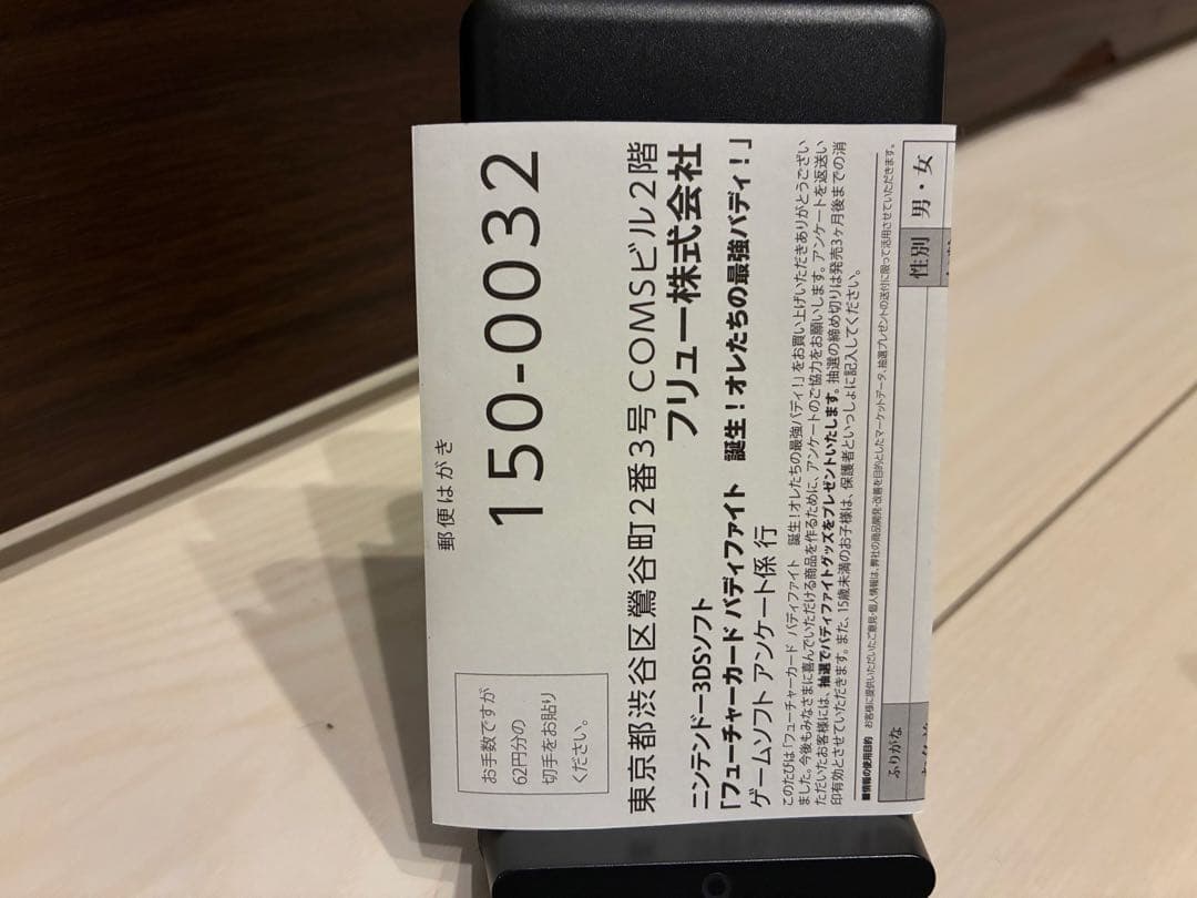 3DS フューチャーカード バディファイト 誕生!オレたちの最強バディ！　99%
