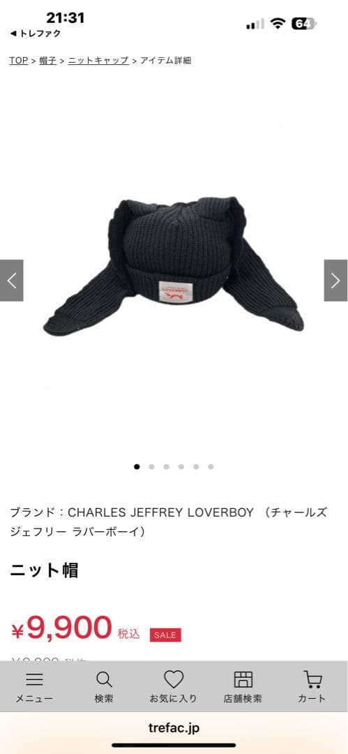 CHARLES JEFFREY LOVERBOY ウサギ耳ニット帽
