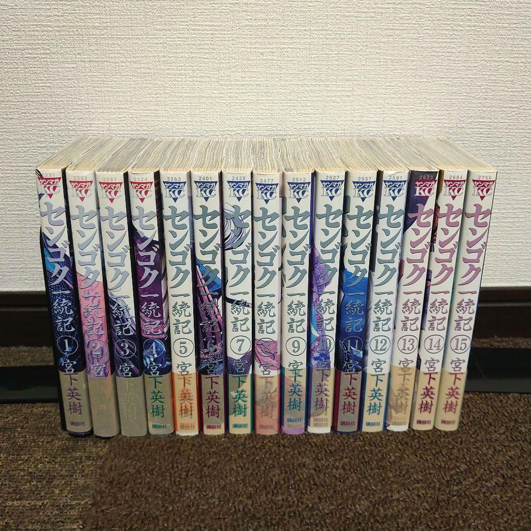 【全巻初版】漫画センゴク天正記一統記桶狭間戦記50冊全巻セット宮下英樹 戦国大河