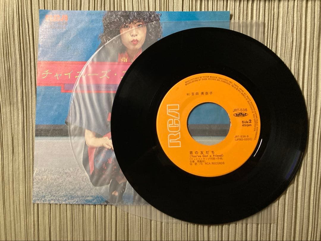 吉田美奈子「チャイニーズ・スープ」希少盤JRT-536-A'75オリジナル