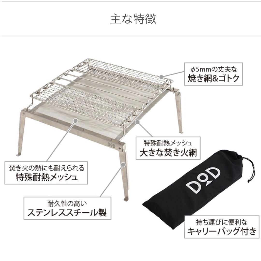 【新品未使用】DOD 秘密のグリルさん　販売終了品　Q5-574-SL