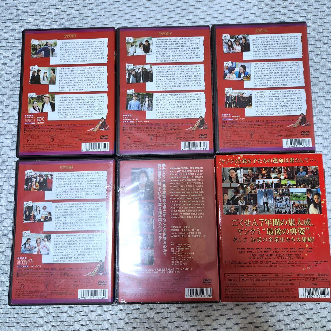 ごくせん2002 DVD スペシャル　ヤンクミは永遠に不滅です　映画