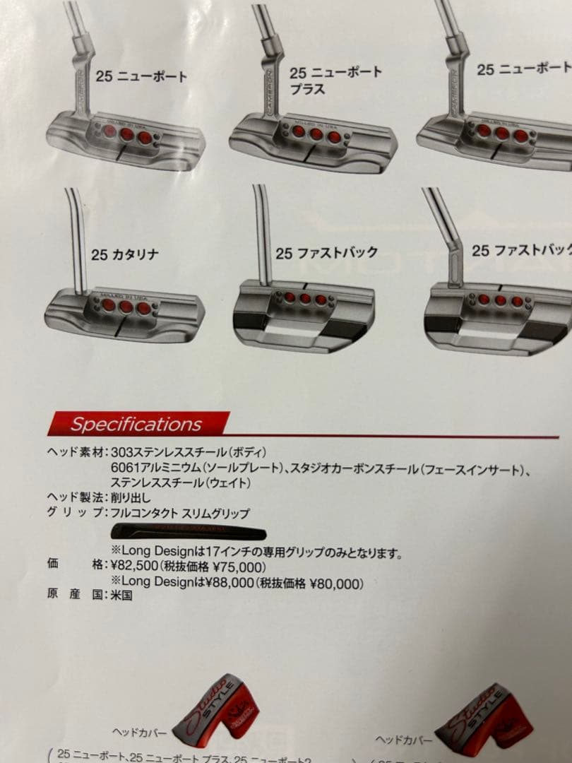 SCOTTY CAMERON Studio Style 純正 パターグリップ