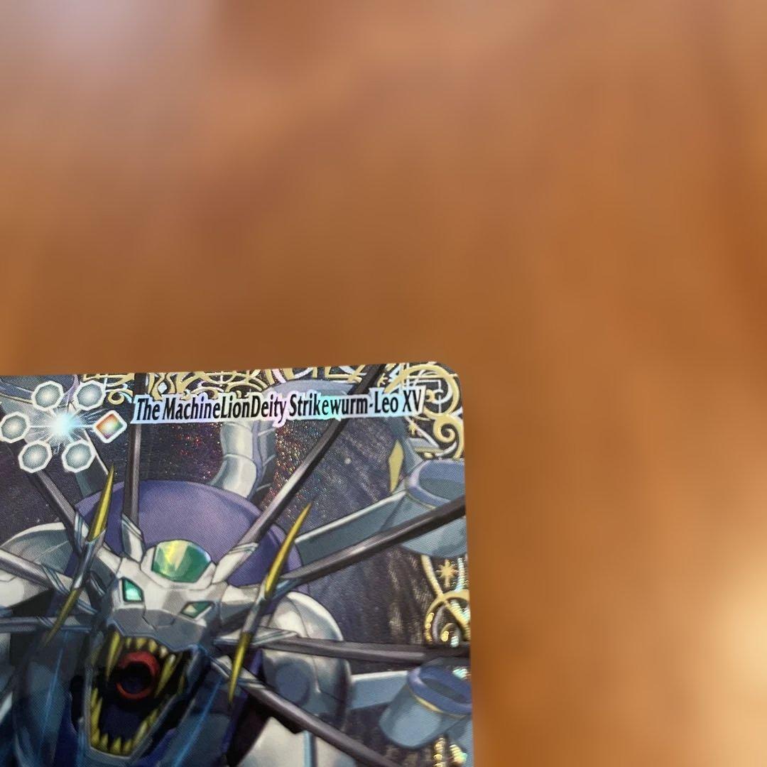 バトルスピリッツ　獅機龍神　ストライクヴルム・レオXV 特殊枠シークレット