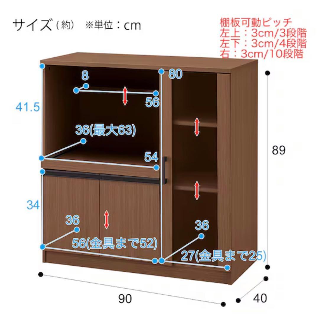 【送料込み・即購入OK】ニトリ RE9090G 食器棚 キッチン レンジ台 収納