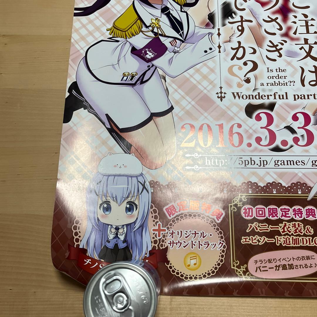 PSVITA ご注文はうさぎですか？非売品ゲームポスター