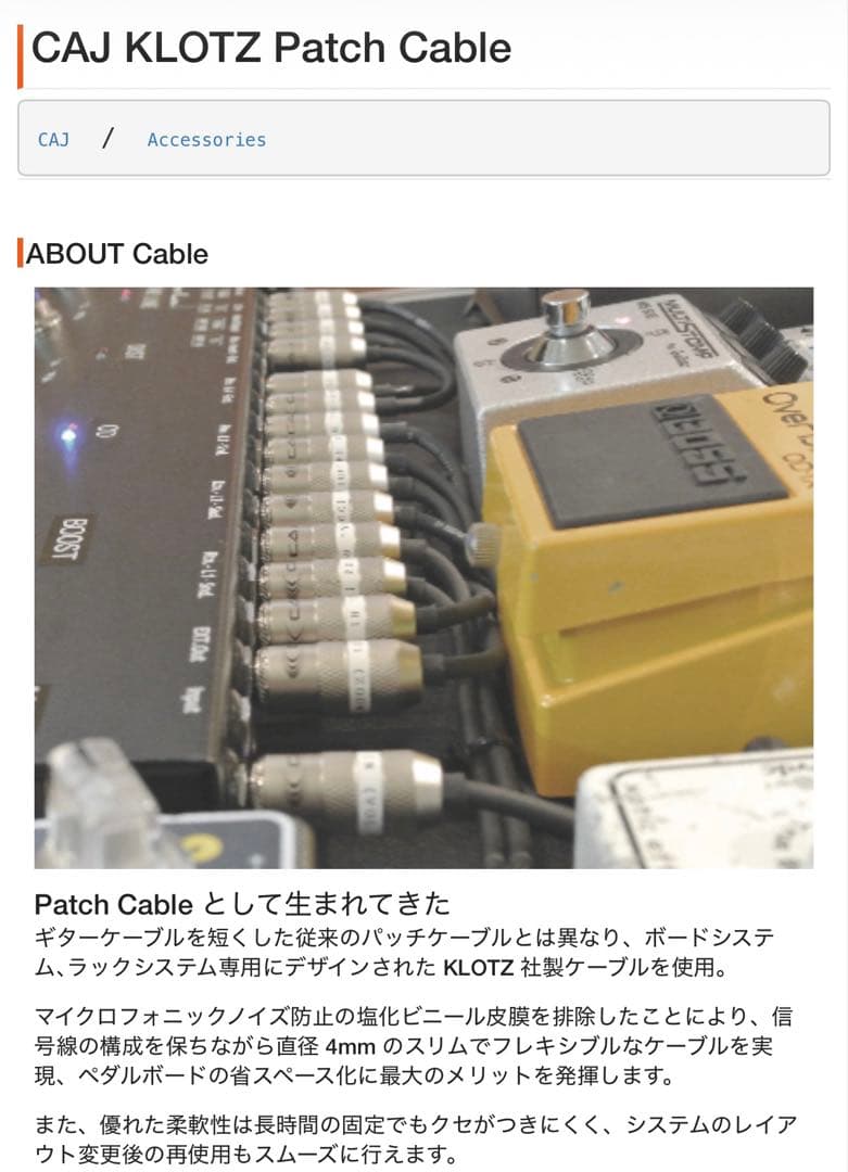 s*k様 CAJ KLOTZ Pケーブル7本セット 約30cm