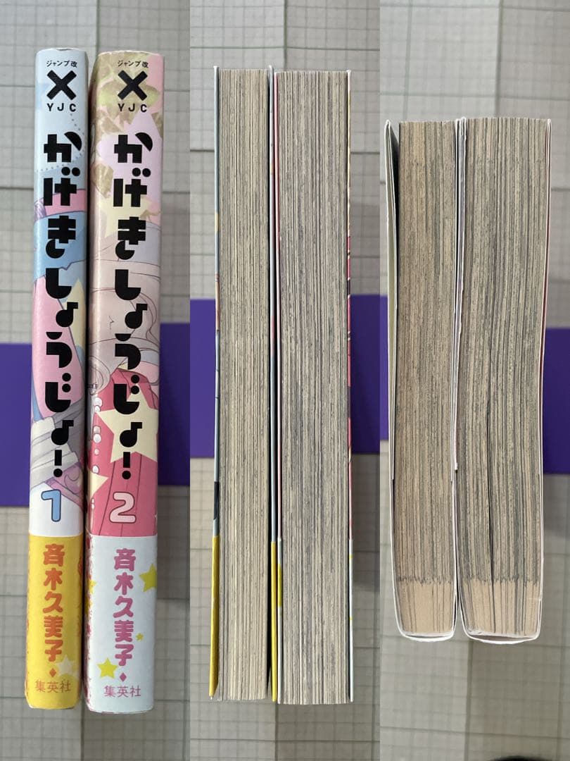 【全巻初版帯付き／特典ペーパー付】かげきしょうじょ‼︎ 全巻セット／ジャンプ改