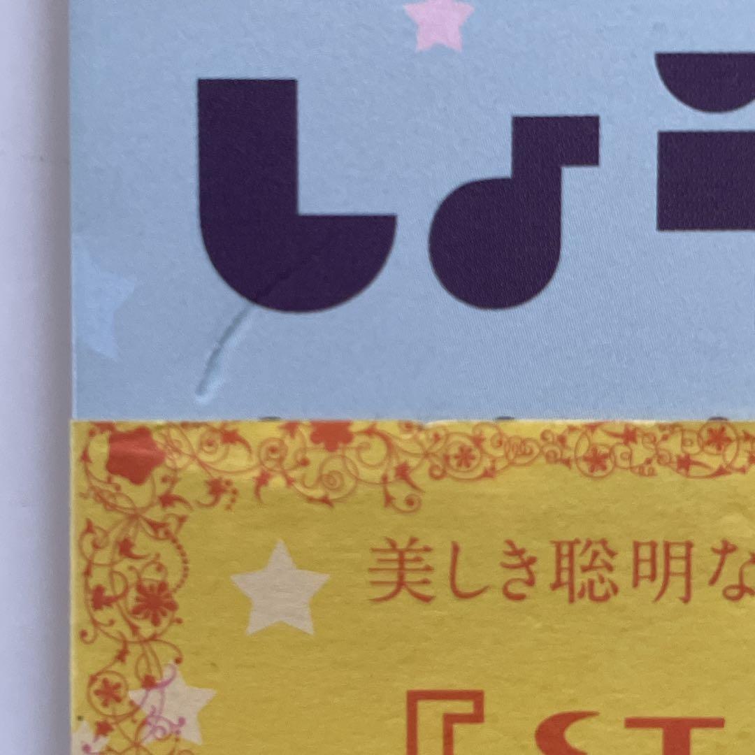 【全巻初版帯付き／特典ペーパー付】かげきしょうじょ‼︎ 全巻セット／ジャンプ改