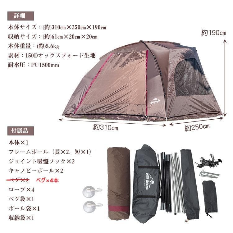 【美品】Hill Stone（ヒルストーン）　カーサイドタープ　シェルター
