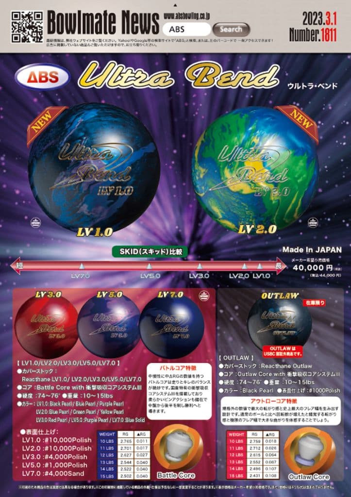 ABS ウルトラベント LV1.0 14P