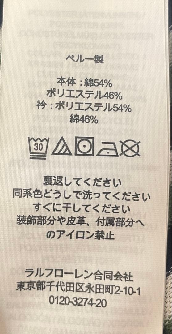【未使用品タグ付き】RLX Ralph Lauren ストライプポロシャツ L