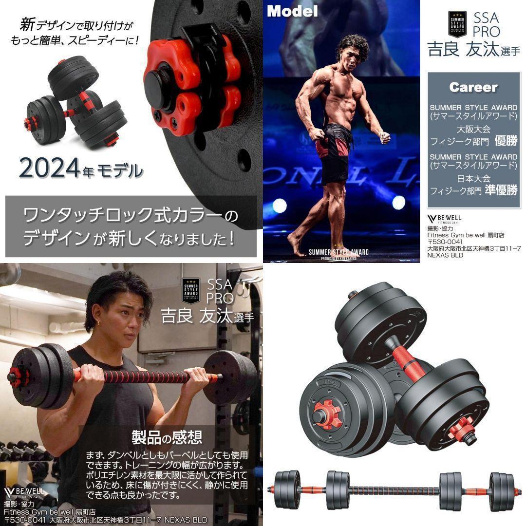 新品＊ダンベル 可変式2512 20kg可変式ダンベル 40kg多機能2個セット
