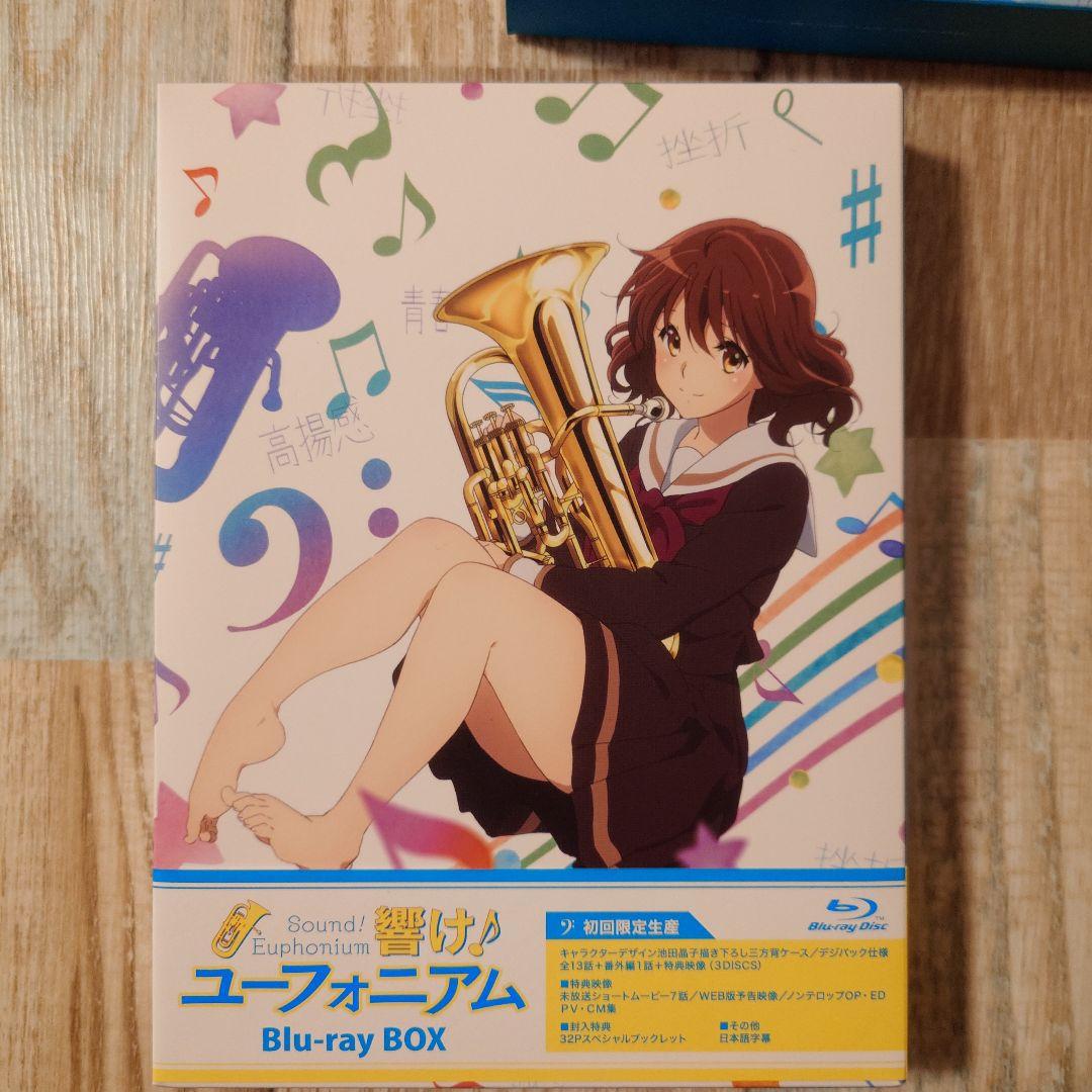 響け!ユーフォニアム Blu-ray セット