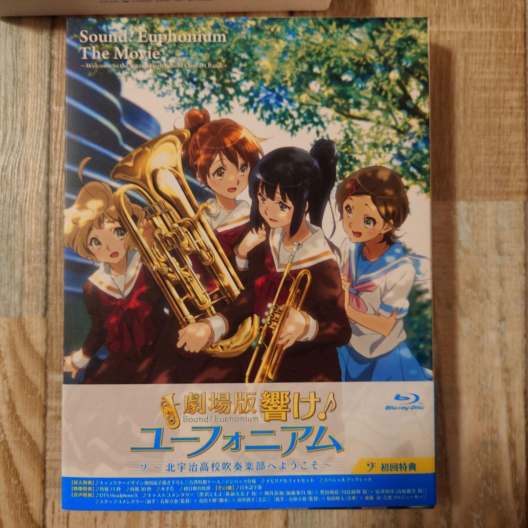 響け!ユーフォニアム Blu-ray セット