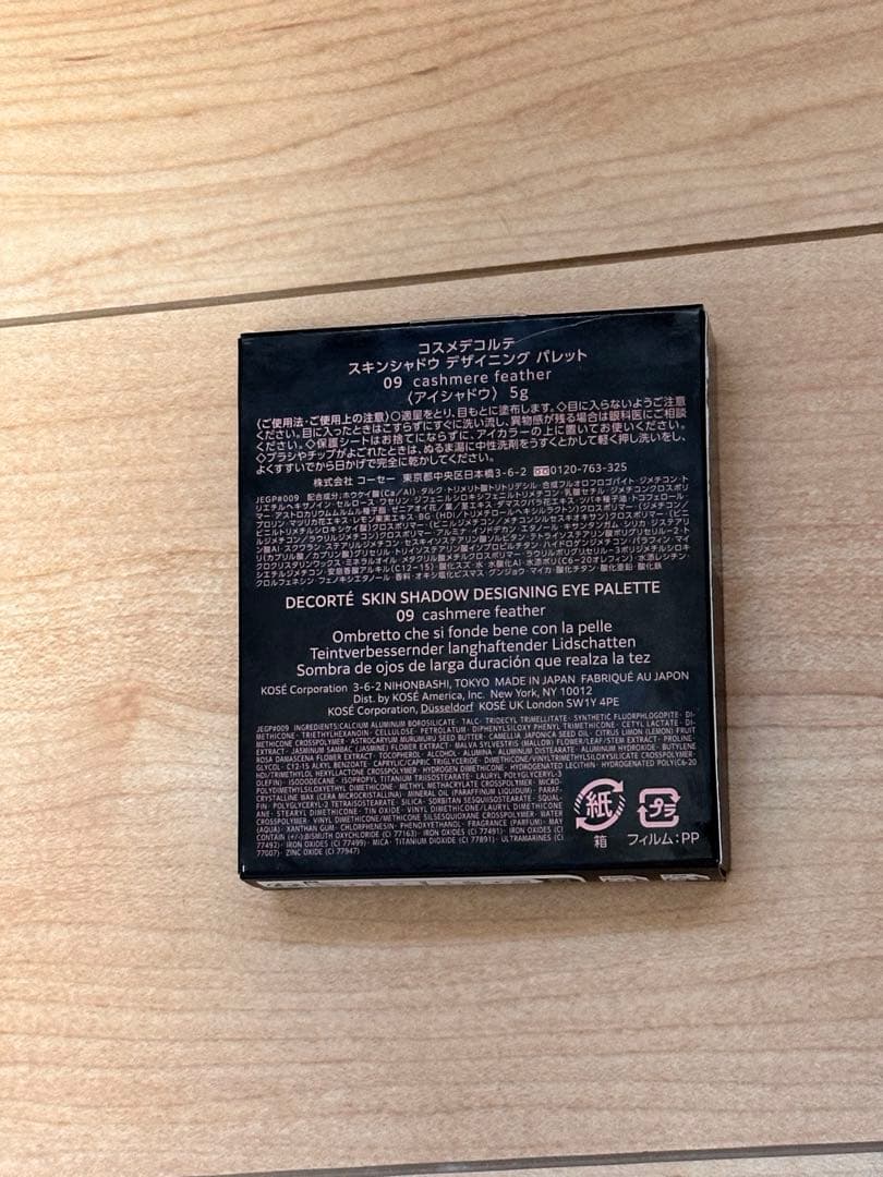 週末値下げ中！　コスメデコルテ　スキンシャドウデザイニングパレット　09